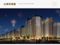 固安金海滨河城效果图