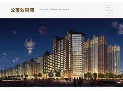 固安金海滨河城效果图